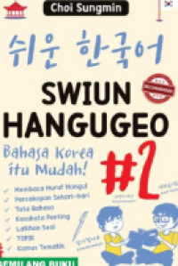 Swiun Hangugeo