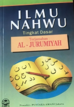 Ilmu Nahwu Tingkat Dasar Tarjamahan : Al-Jurumyiah